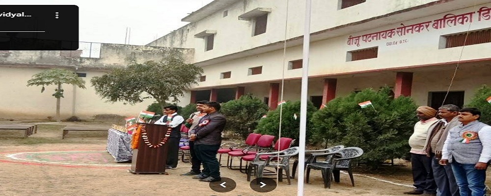 Biju Patnayak Sonakar Post Graduate College, Devchandpur, Ghazipur (U.P.)	